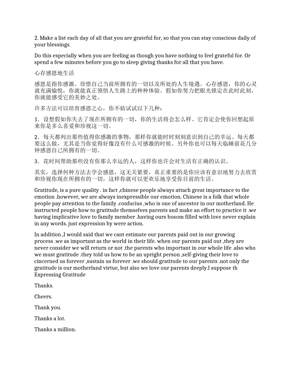 一些关于感恩的英文句子_第2页