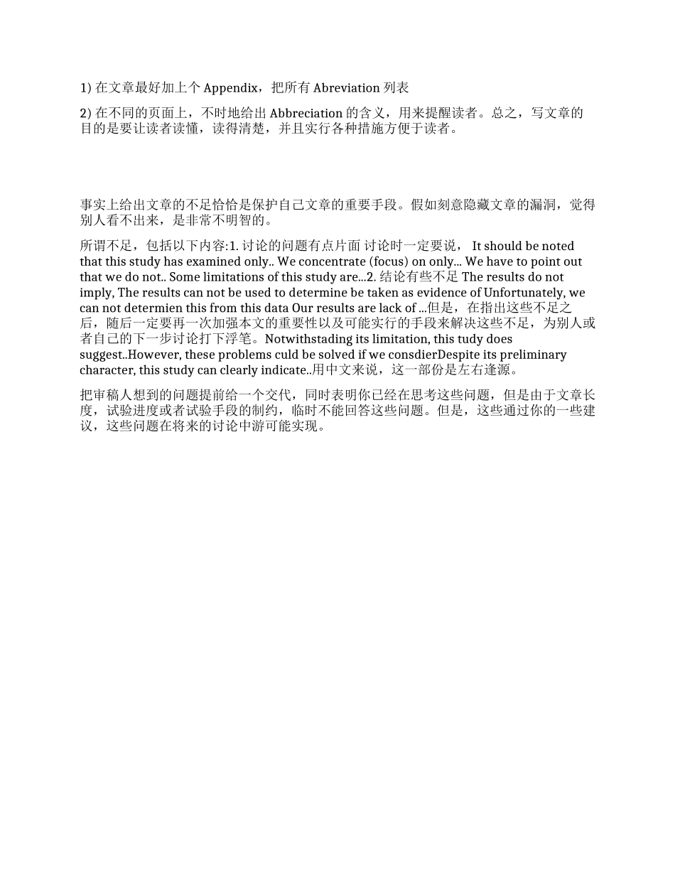一些英文文章写作技巧_第3页