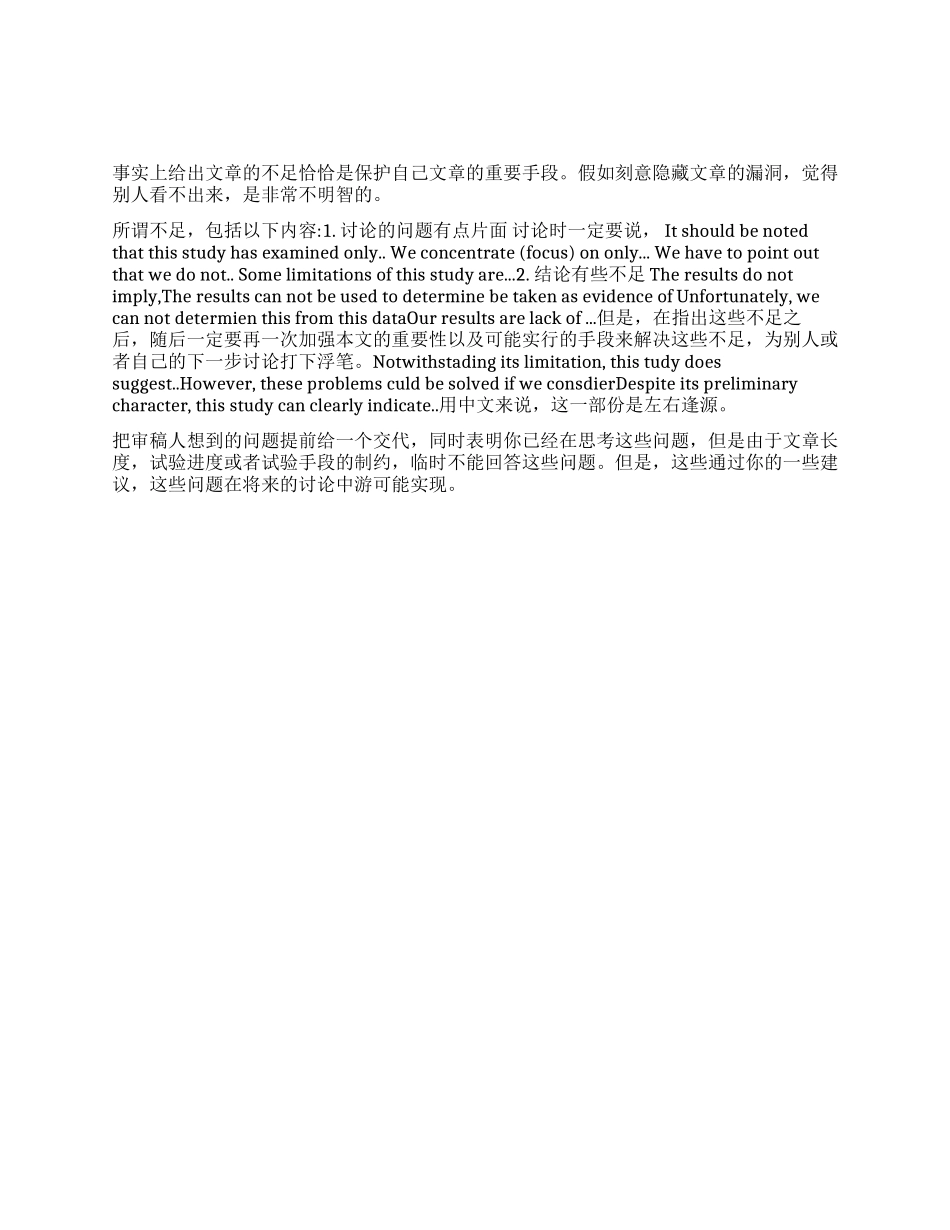 一些英文文章写作的技巧总结zz_第1页