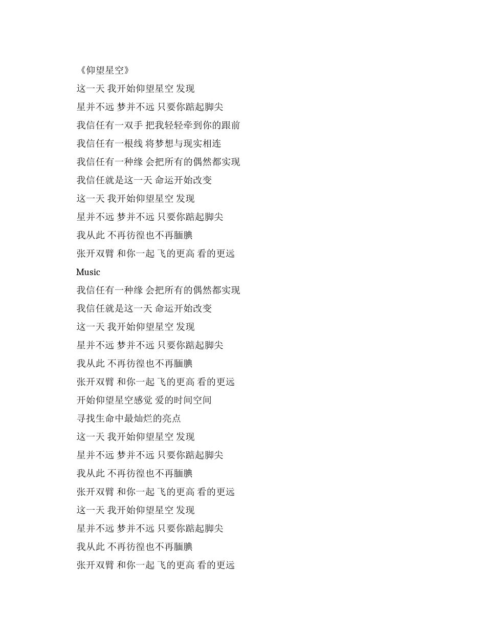 一些适合合唱的励志歌曲_第1页
