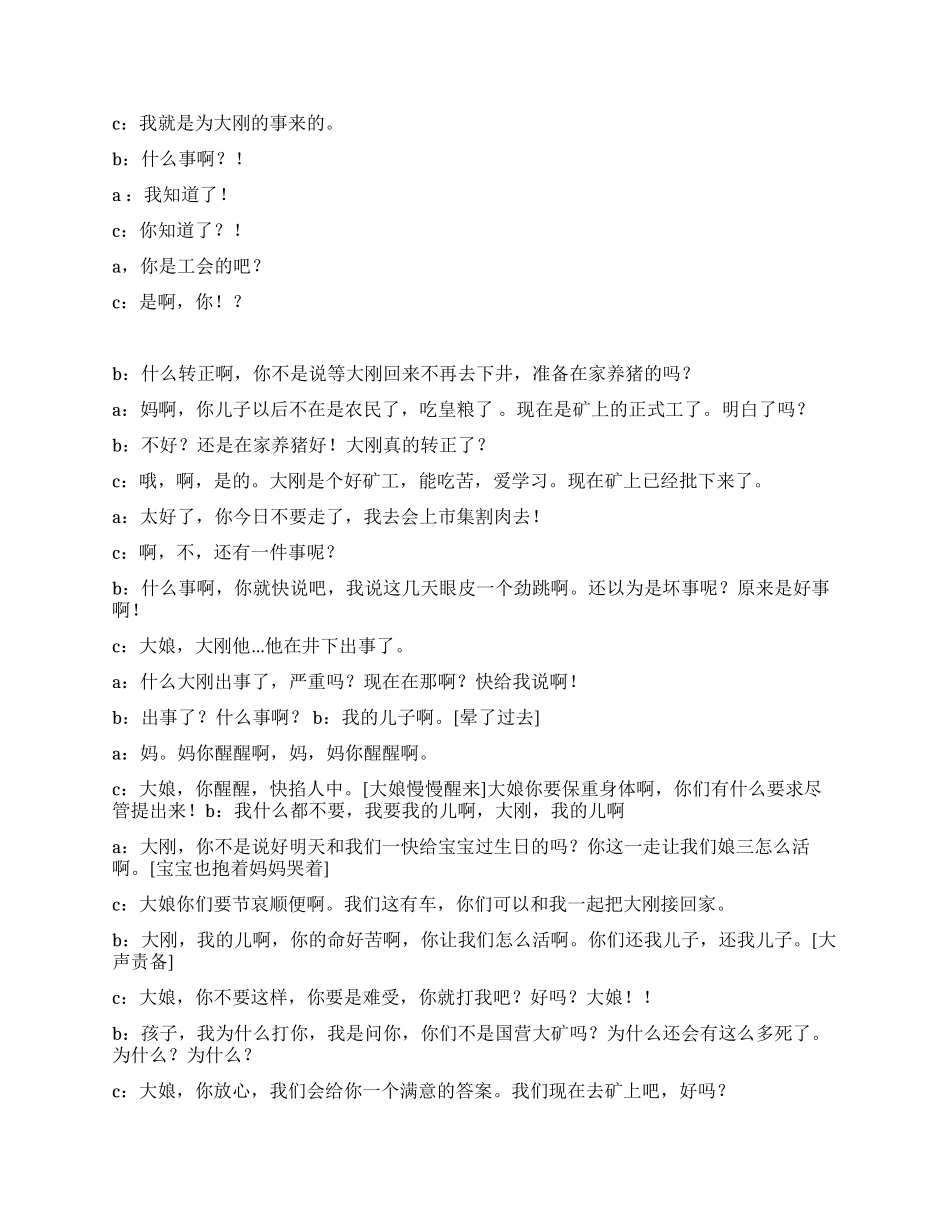 一件没有织完的毛衣_第2页