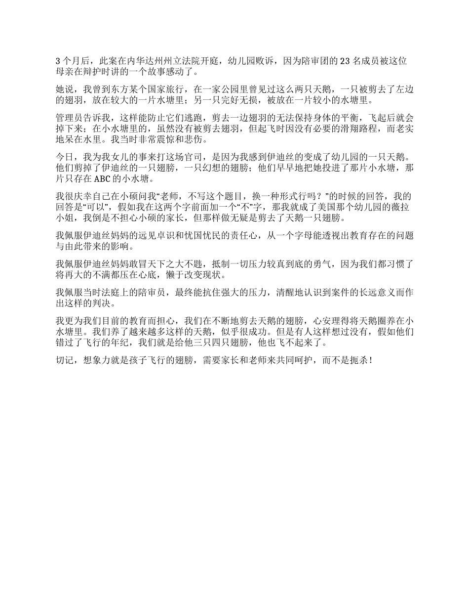 一份别样的自我介绍_第2页