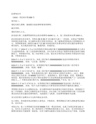 一份当事人自觉履行义务民事判决书