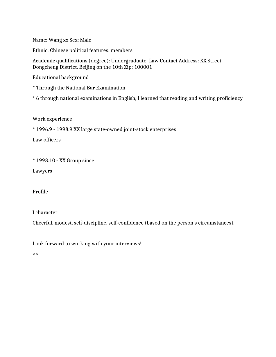 一份律师英文简历范文_第1页