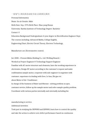 一份电气工程及其自动化专业人员的英文简历