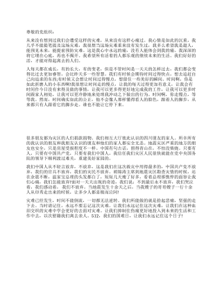 一位共青团员的入党思想汇报