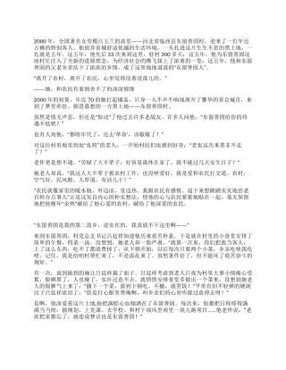 一位老党员的非常情怀先进党员事迹材料