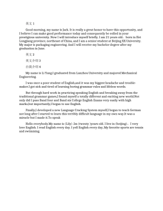 一分钟有特色的英文自我介绍