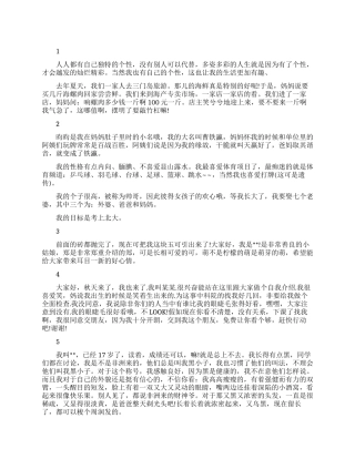 一分钟幽默搞笑自我介绍