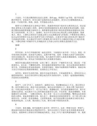 一分钟幽默自我介绍