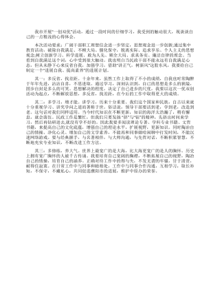 一创双优心得体会