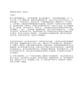 一创双培战鼓擂催人奋进潮头立