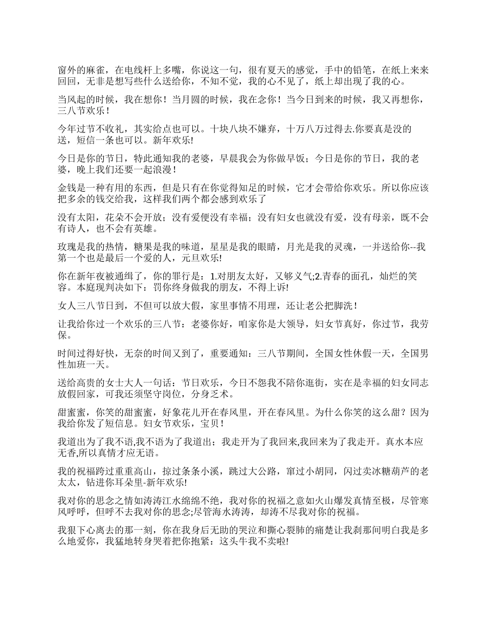 一句话祝福的话_第1页
