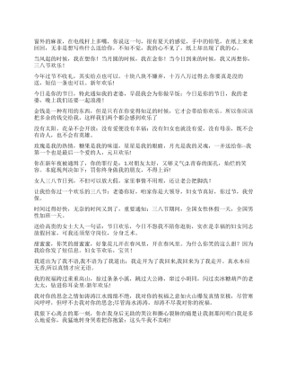 一句话祝福的话