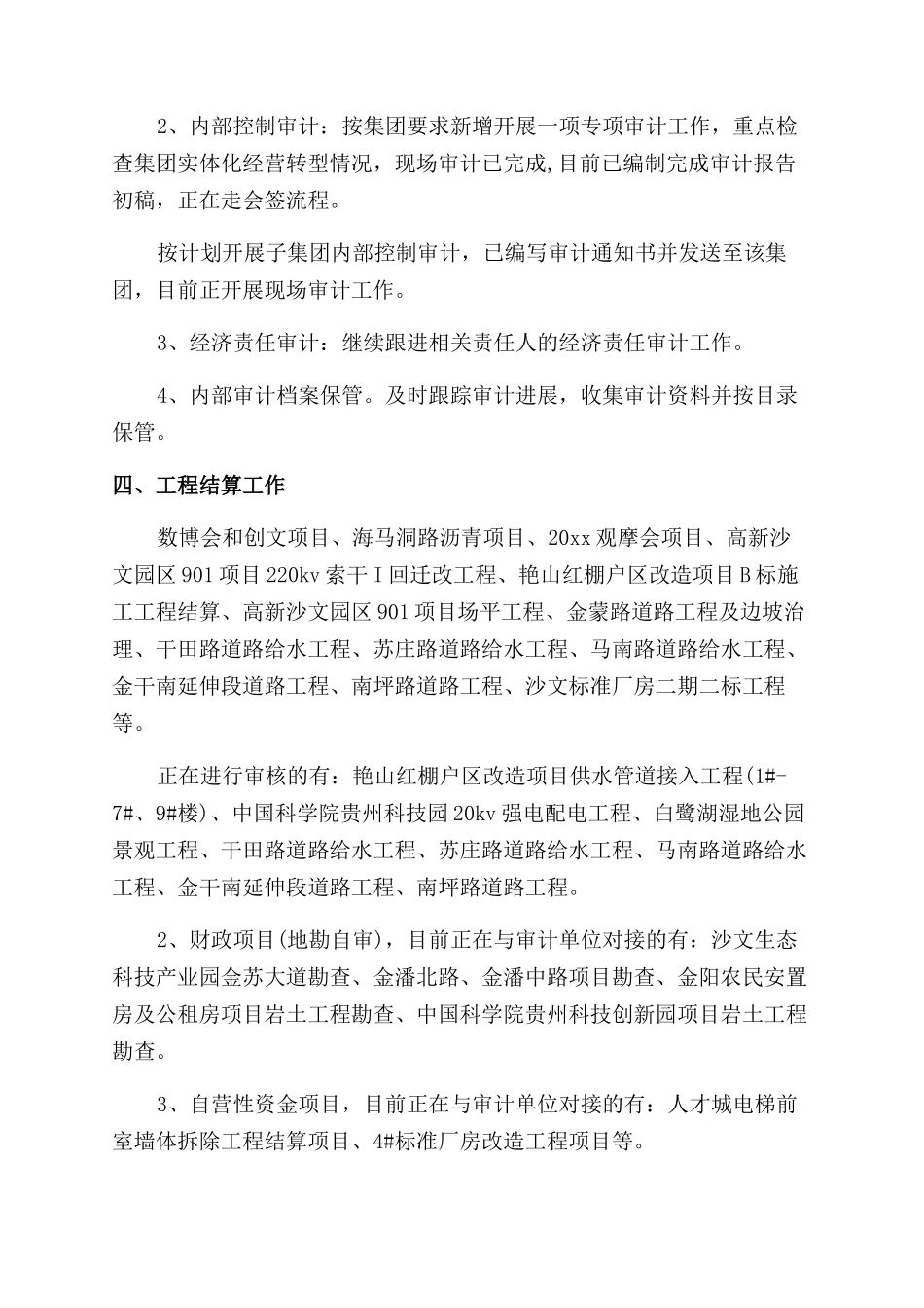 一周工作总结范文_第2页