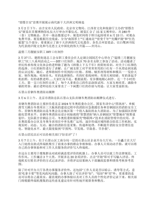 一周信息-精品文档