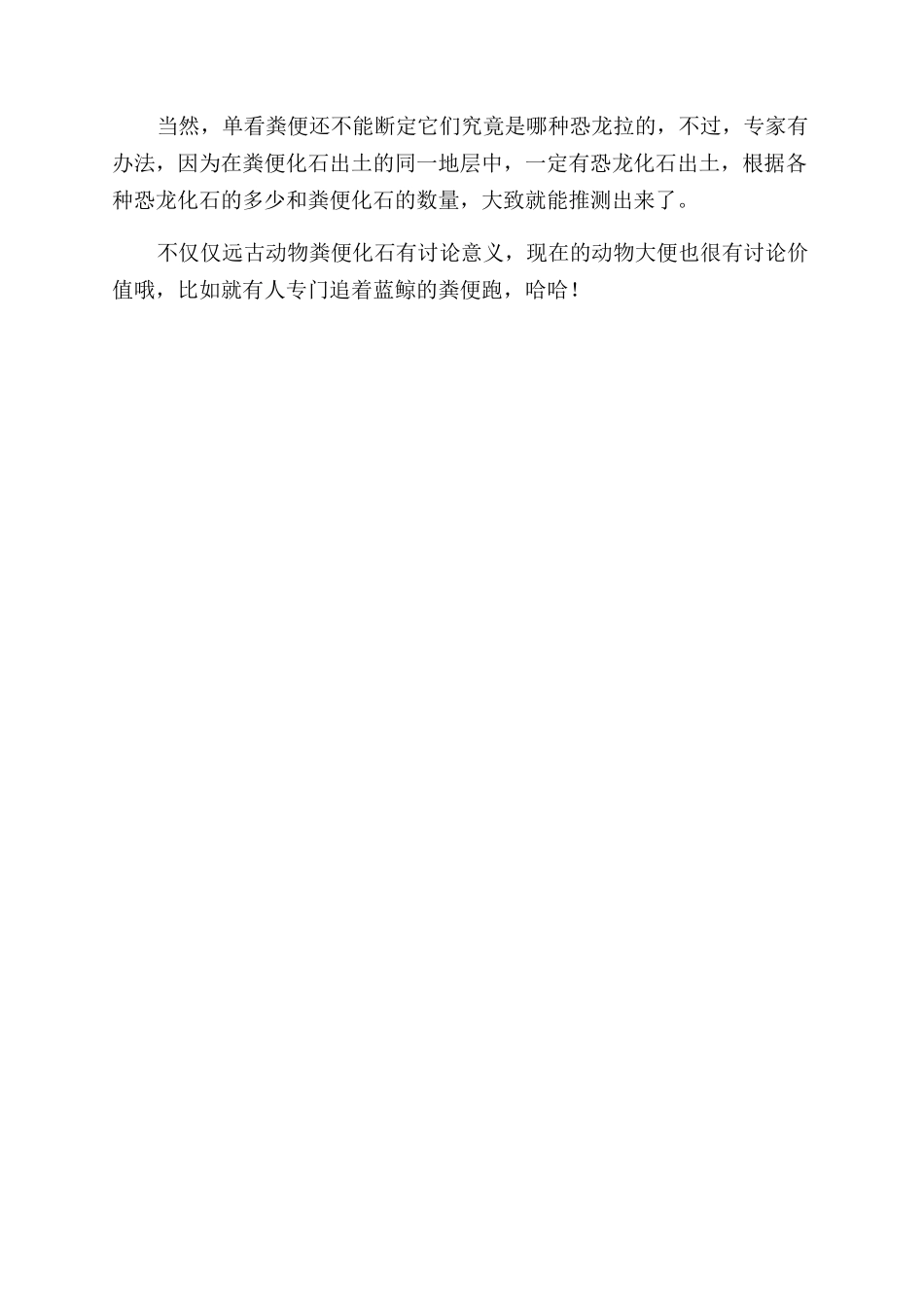 一坨大便多少钱_第2页