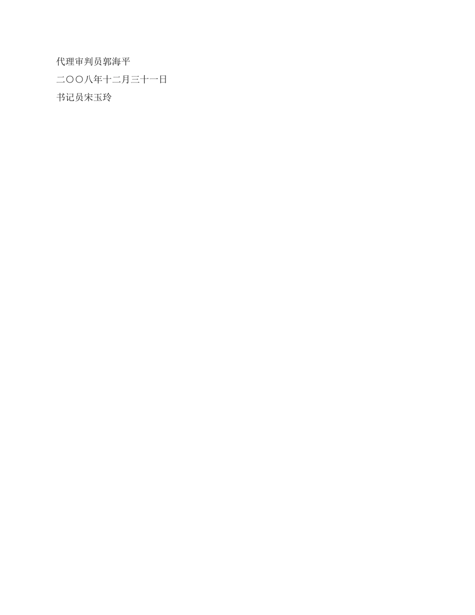 一头小黄牛引发诉讼案赣中民三终字第453号民_第2页