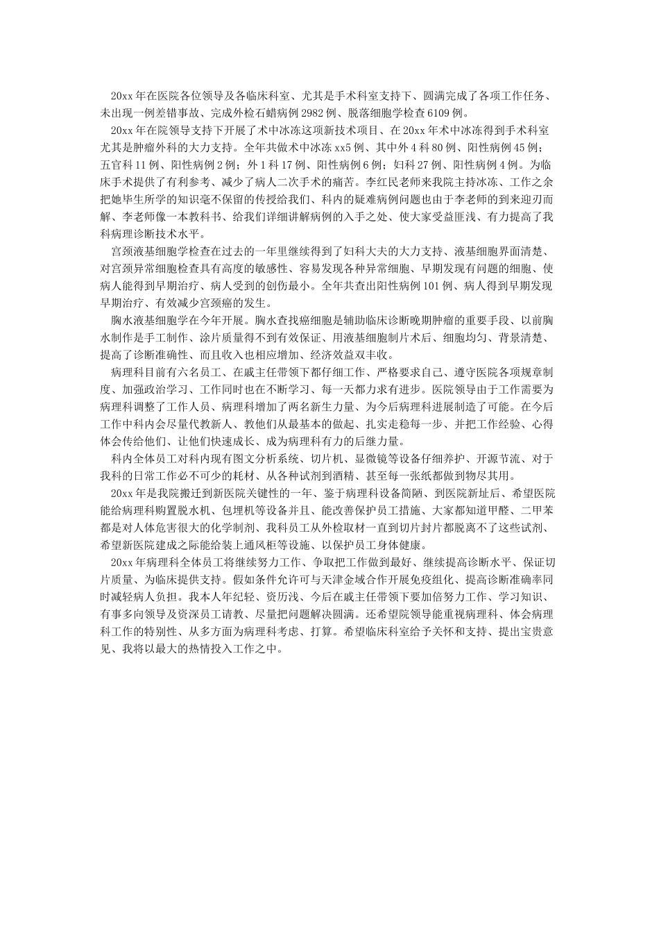 一季度工作总结及二季度工作计划_第3页