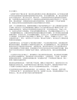 一定要把“坏果子挑出来