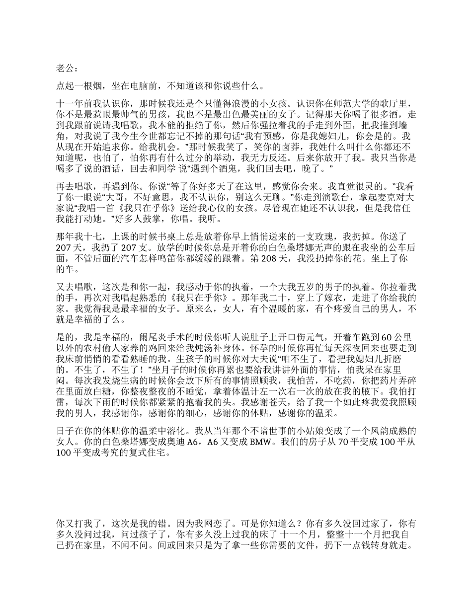 一封会哭的情书_第1页