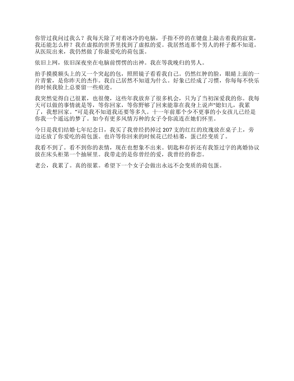 一封会哭的情书_第2页
