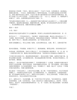 一封信赢得了你