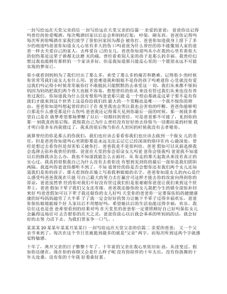 一封写给远在天堂父亲的信写给在天堂父亲的信