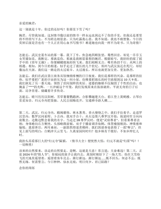 一封发不出去的情书