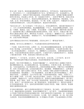 一封家书给女儿的-给女儿的一封家书阅读是最浪漫的教养