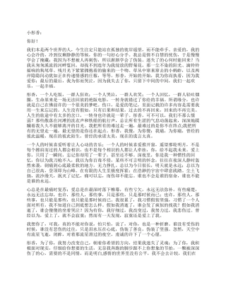 一封深情伤感的情书擦肩而过的人