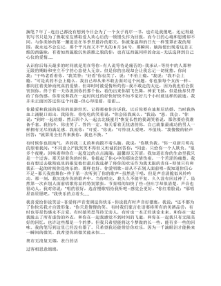 一封珍藏的私人情书我爱你很多年了天天如纸