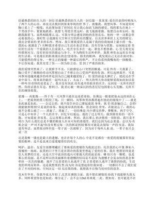 一封深情的告别信-给最熟悉的陌生人的一封信