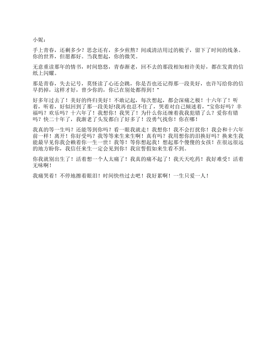 一封风趣幽默的情书_第1页