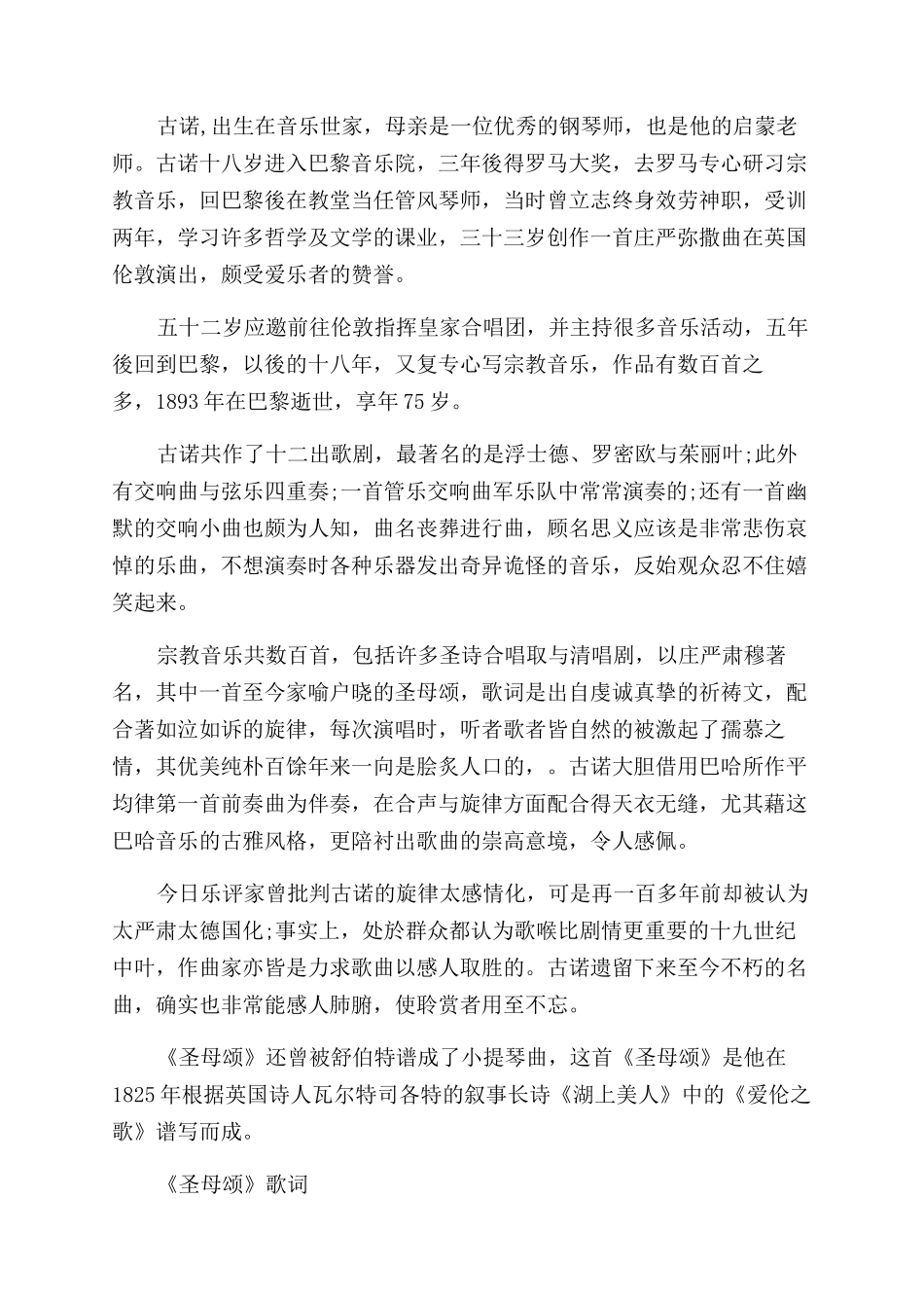 一帘幽梦小提琴曲谱_第3页
