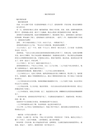 一幅壮锦的故事