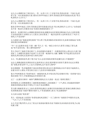一张离婚协议书