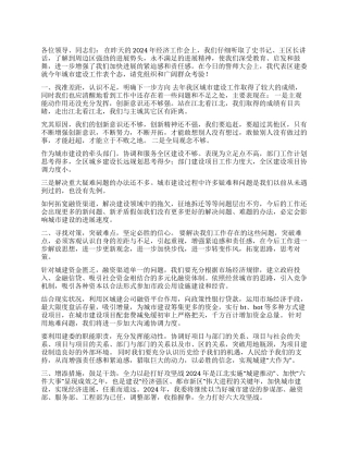 一往无前奋勇当先