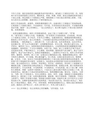 一念之差须察之一妄之动须改之