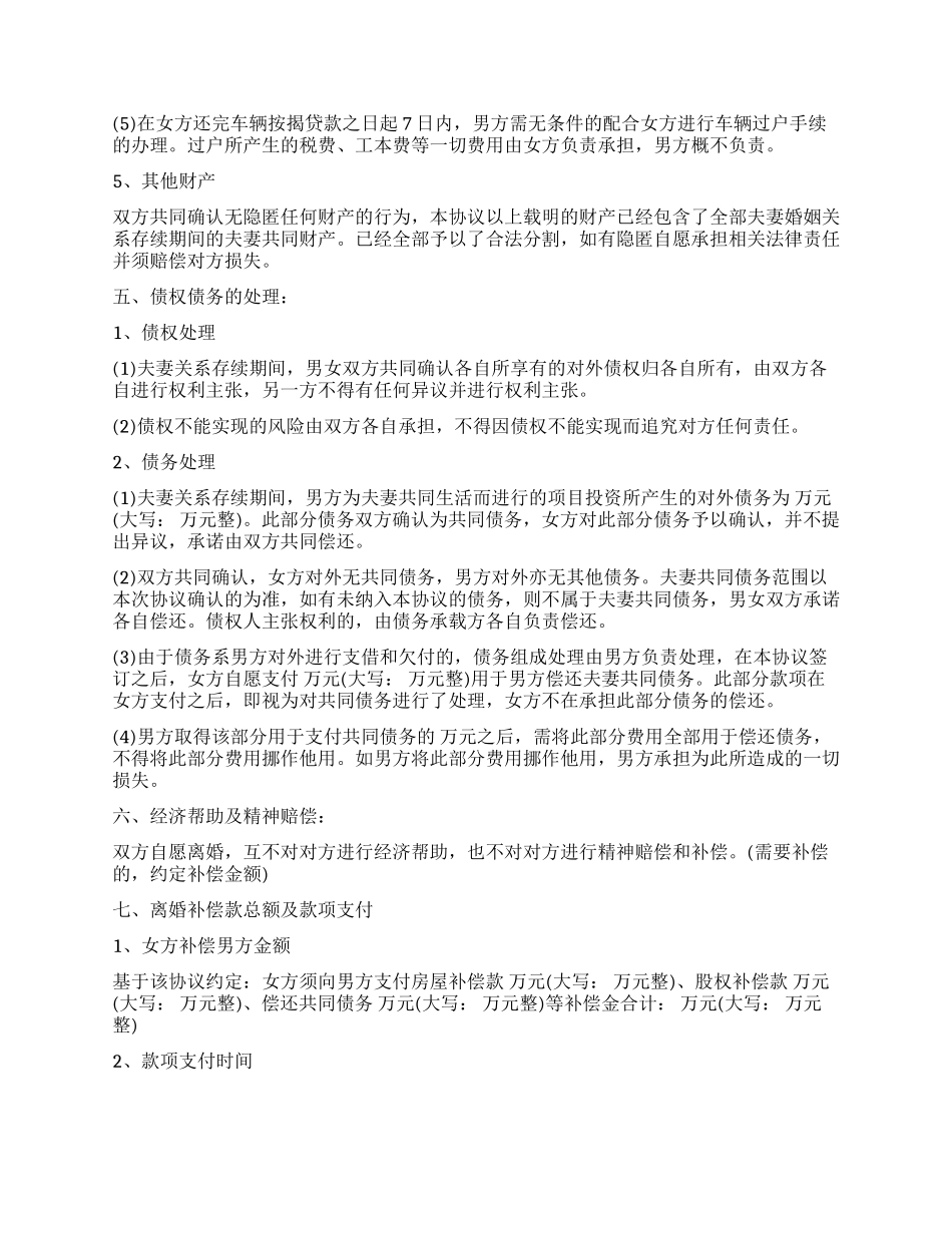 一方在国外应该去那里协议离婚_第3页