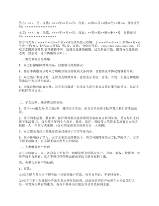 一方在国外应该去那里协议离婚