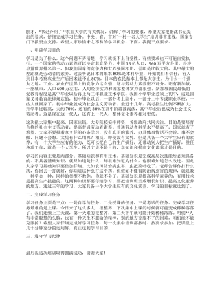 一村一名大学生函授班开班发言稿