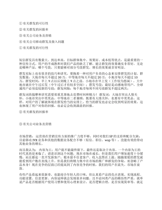 一次XX省移动群发工作总结
