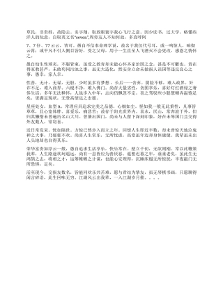 一段新人报道时的自我介绍