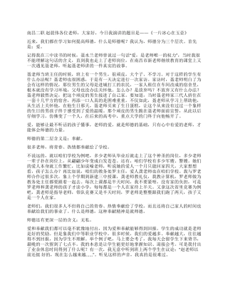 一片冰心在玉壶