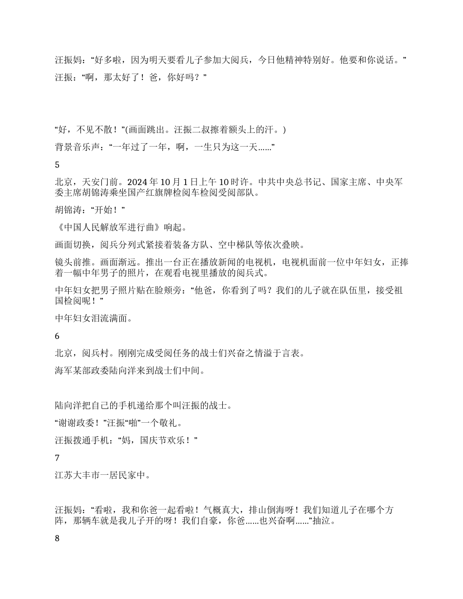 一生只为这一天_第2页