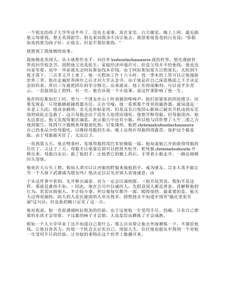 一生受用的经验