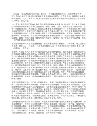 一种告诫一种承诺