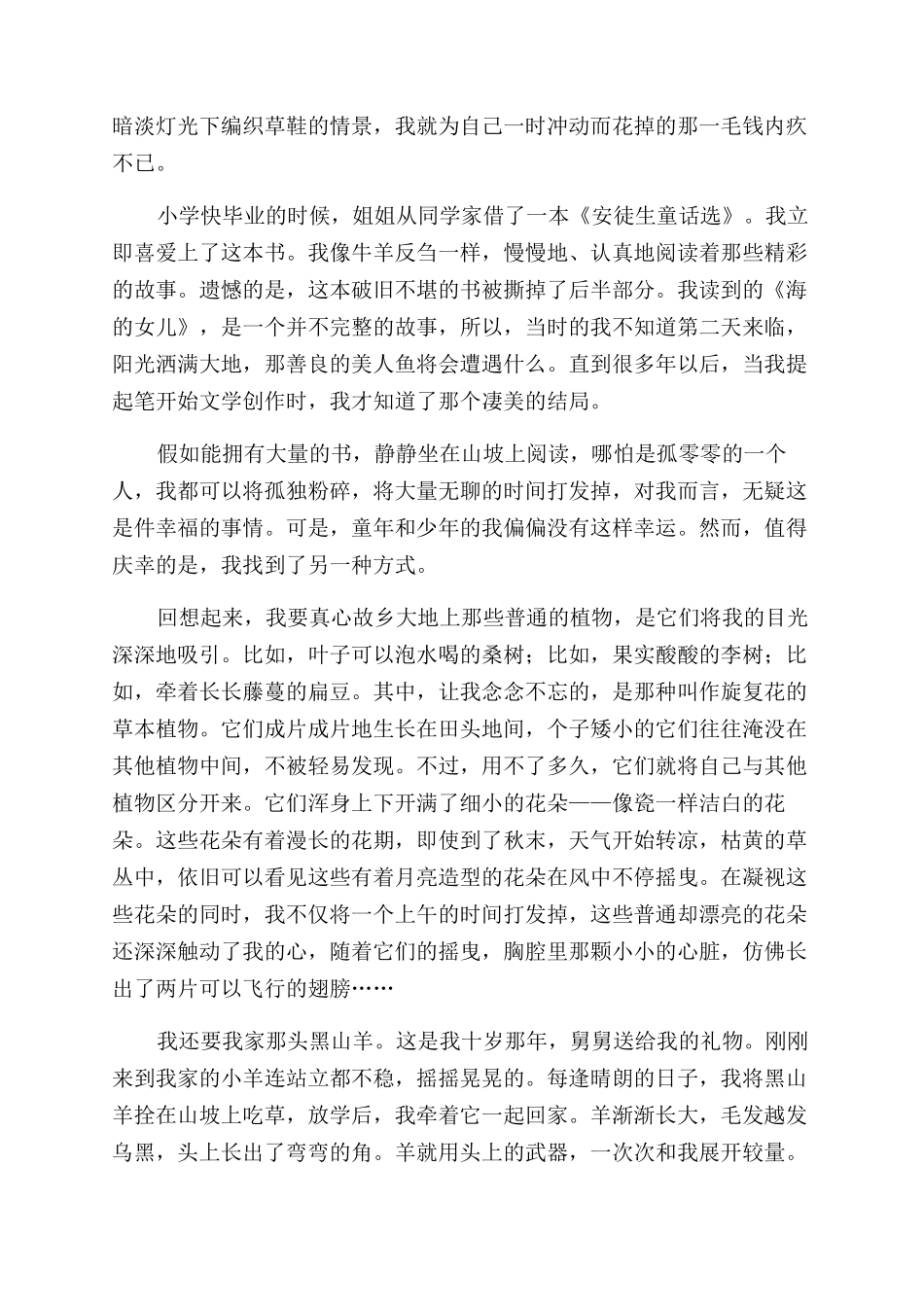 一种属于自己的方式_第2页