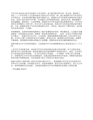 一种新的作者本位